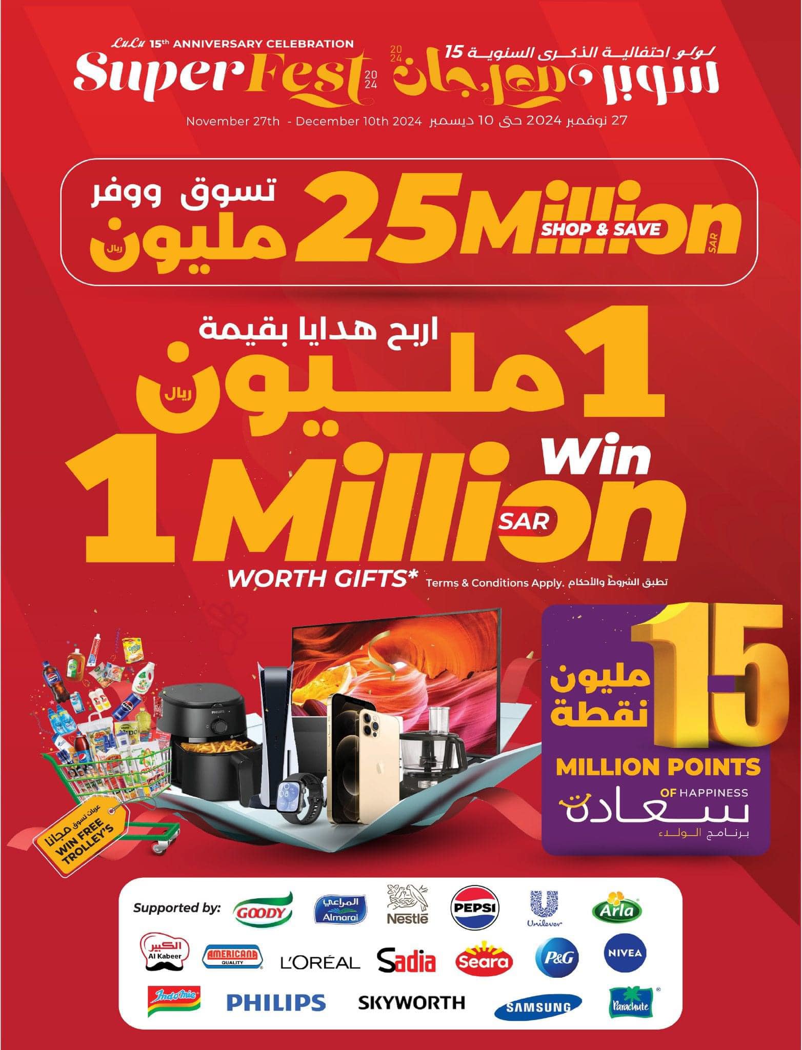 lulu-dammam-shati offers from 4dec to 10dec 2024 عروض لولو الدمام الشاطئ من 4 ديسمبر حتى 10 ديسمبر 2024 صفحة رقم 19